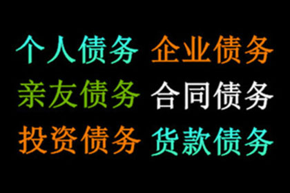 帮助吴先生解决多年欠款问题